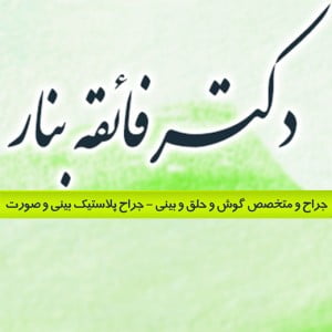 drbanar.com-logo