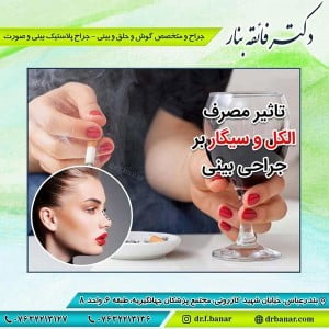 مراقبت های بعد از جراحی بینی